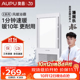 奥普（AUPU）风暖浴霸E系列 纤薄机身 风暖换气照明一体E172适配集成吊顶