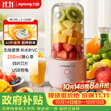九阳（Joyoung）榨汁杯 家用小型便携榨汁机 水果蔬果汁机 辅食机搅拌杯电动多功能自动清洗L3-C8粉