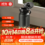 米家运动水杯 1L 经典黑 学生健身便携茶水分离塑料水杯