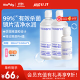 moody目怡蓝隐形眼镜水护理液780ml护理液清洁杀菌除蛋白
