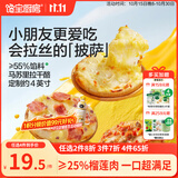 宝宝馋了丨馋宝厨房儿童榴莲披萨90g半成品儿童早餐半成品享婴儿辅食谱