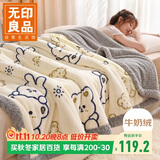 无印良品三层夹棉加厚毛毯 冬季保暖法兰绒毯子空调被毯沙发盖毯150*200cm