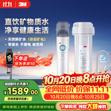3M 净水器家用净水机0废水直饮厨下2.4L/分大流量4000升处理量800G过滤器DWS2500-CN