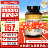naturewise活性维生素d3阳光瓶 成人男女备孕中老年补钙促钙吸收vd3维他命d 【2000IU】 360粒*1瓶 青少年/成人/备孕适用 稳骨骼健康