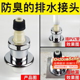 潜水艇（Submarine）洗衣机地漏接头下水管防臭防溢水专用排水管下水三通二合一密封盖 【升级款】单接拖把池/洗衣池 1只