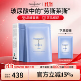 Dermaroller面膜节德国进口院线玻尿酸精华面膜补水保湿修护紧致熬夜救急 10片/盒