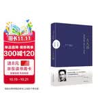 一九八四（纪念版，反乌托邦小说代表，人类文明深刻自省_未删节名家全译本）