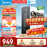 美的（Midea）净水器家用厨房自来水直饮一体机净水机厨下式ro反渗透 0阻垢剂鲜活水母婴级安心直饮麒麟400