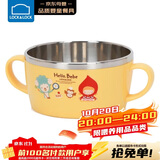 乐扣乐扣（LOCK&LOCK）辅食碗 儿童进口不锈钢餐具小学生卡通双手柄汤碗饭碗 250ml
