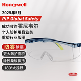 霍尼韦尔（Honeywell）防冲击眼镜S200A plus护目镜 100300水晶蓝镜框 透明镜片男女防雾