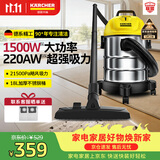 KARCHER德国卡赫 桶式吸尘器18L干湿吹三用家用工业开荒装修保洁地毯宠物大容量大功率超强吸力WD1s