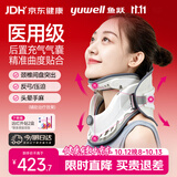 鱼跃（yuwell）升级款医用颈椎牵引器颈托护颈椎治疗支撑脖子前倾矫正器BA-JQ-C