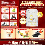 佳贝艾特（Kabrita）悦白婴儿配方羊奶粉 1段(0-6个月)400克 低敏好吸收 天然A2蛋白