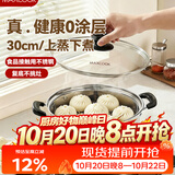 美厨（MAXCOOK）蒸锅 不锈钢30cm单层蒸锅 加厚复合底 燃气炉电磁炉通用