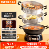 苏泊尔（SUPOR）铸铁电蒸锅 家用多功能电煮锅 电火锅 蒸煮炒菜大容量 双层蒸笼电热锅 ZN32YK13