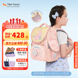 TigerFamily虎米小学生书包1-3年级减负护脊大容量双肩背包 小童【可翻珠片】小兔乐园 #小贵族
