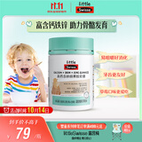 Swisse小小斯维诗 高钙含铁锌软糖 呵护骨骼牙齿 3岁+儿童青少年 35粒