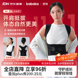 背背佳新E矫姿带端正背部姿势护腰带成人男女隐形挺胸直背-S