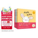 谁来帮帮哈尼兔？（套装全3册） 早教启蒙