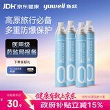 鱼跃氧气瓶口吸式便携式氧气呼吸器孕妇老人吸氧高反旅游1000ml四瓶装