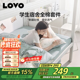 LOVO罗莱 全棉床上三件套学生宿舍100%纯棉单人床单被套绿色0.9/1.2米