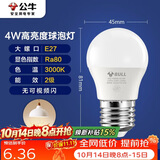 公牛（BULL）LED灯泡E27大螺口球泡灯高亮度 4W黄光（暖白光）3000K