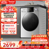 松下（Panasonic）Xtra蔓越莓 10KG滚筒洗衣机全自动 温水泡沫净 变频省电XQG100-N1R3