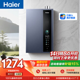 海尔【E5】16升燃气热水器天然气 一级能效节能 水伺服恒温 静音增压 家用速热【国家补贴15%】