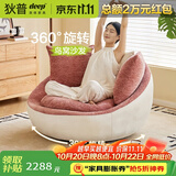 狄普鸟窝单人沙发椅懒人客厅雪尼尔绒布卧室休闲椅创意蛋壳椅鸟窝沙发