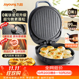 九阳（Joyoung）【升级0氟】家用电饼铛三明治机早餐机 36mm加深烤盘煎烤机 双面加热 大火力蒸汽烤肉饼铛GK128