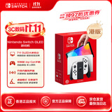 Nintendo Switch OLED 游戏机港版白色Joy-Con手柄任天堂家用易上手便携体感游戏掌机网络流畅 可送礼