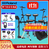 罗兰（Roland）罗兰电子鼓架子鼓TD07DMK TD07KV成人儿童练习娱乐演奏电鼓 5鼓4镲TD07DMK+PA35音箱+礼包