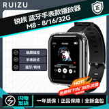 锐族 M8 MP3/MP4手表蓝牙播放器小巧迷你智能电子书手环式专业高清降噪便携商务学生上课用 M8 32G 蓝牙/外放/触屏/手表款式+蓝牙耳机 播放器标配