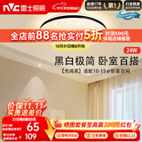 雷士（NVC）吸顶灯具客厅大灯卧室灯饰护眼2026新款高端大气led光鸿
