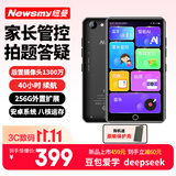 纽曼mp3/mp4无损HiFi级音乐播放器 智能WIFI联网封闭系统 拍照扫题识物听英语广播 mp5蓝牙学生专用A13