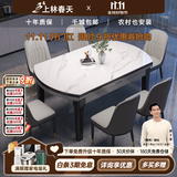 上林春天 岩板餐桌 实木餐桌椅组合现代简约伸缩折叠圆桌吃饭桌子餐厅家具 亮光雪山白黑灰【轻奢皮椅灰色】 1.35m 一桌六椅