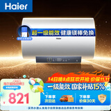 海尔国家补贴电热水器50升PD3MINI 金刚搪瓷内胆一级能效储水式大水量家用洗澡速热京东自营上门安装