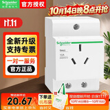 施耐德 导轨插座EA9XN310  2P+E 10A 250VAC模数化3孔 配电箱电源插座