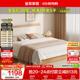 全友家居 原木奶油风高箱储物收纳床主卧室落地板式双人大床1.8米x2米