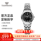 天王（TIAN WANG）手表女士高颜值气质小表盘钢带石英表情侣腕表生日情人节礼物 【支持刻字】黑色 钢带 女款3626