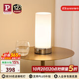 Paulmann P德国柏曼台灯 卧室床头灯简约氛围小夜灯触摸调光床头柜照明灯具