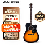 萨伽（SAGA）SF700吉他单板面单pro民谣萨迦木吉他入门初学者萨嘎乐器 SF700CSB哑光日落色丨41英寸D桶