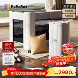 bebebus婴儿床拼接大床筑梦家新生儿床多功能便携移动折叠宝宝床pro