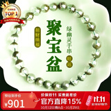 石玥珠宝收藏级巴西天然绿幽灵手串聚宝盆转运珠水晶手链男女士款6-7mm