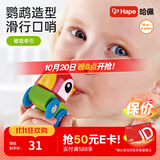 Hape早教儿童鹦鹉小鸟口哨卡祖笛小火车亲子互动玩具男女孩节日礼物 鹦鹉口哨小火车（兼容轨道系列）