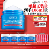 科颜氏（Kiehl's）高保湿果冻面霜清爽版50ml 控油补水护肤礼物