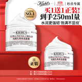 科颜氏（Kiehl's）全新高保湿面霜125ml