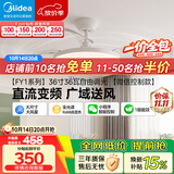 美的（Midea）吊扇灯一体照明风扇餐厅客厅卧室灯led吊灯灯饰36寸包安装