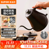 苏泊尔（SUPOR）电水壶热水壶0.8L手冲咖啡壶茶艺壶烧水壶304不锈钢泡茶壶SW-08C01