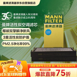 曼牌滤清器（MANNFILTER）空调滤清器空调滤芯外置CUK2941-2宝马X5X6(E70/E71/F15/F16底盘